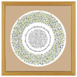 שיר השירים ממוסגר מתנה ליטוגרפיה | אמנות | יוּדָאִיקָה